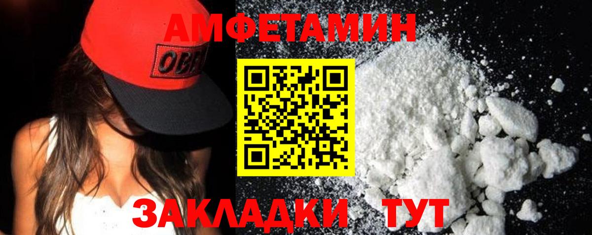 Amphetamine Premium  Вход с VPN  Amphetamine  Обнинск 