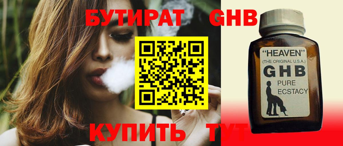 Обнинск  МДМА  Гашиш  Альфа ПВП СОЛЬ кристаллы  Меф МЯУ МЯУ   Меф МЯУ МЯУ  Бошки Шишки  Вход с VPN  Кокаин 