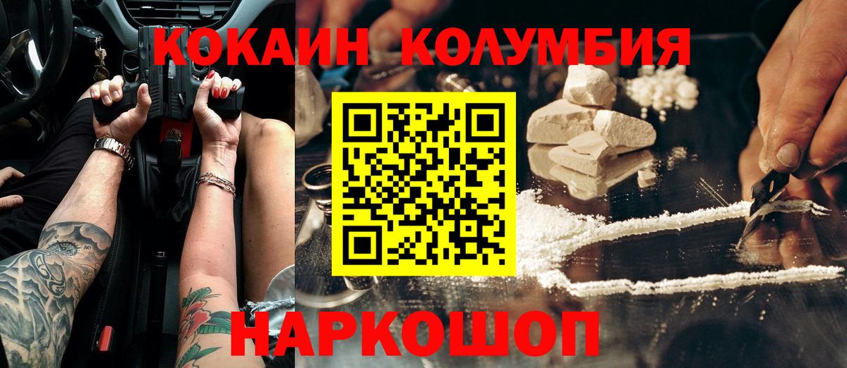 Cocaine Колумбийский  Cocaine Боливия  Вход с VPN  Обнинск 