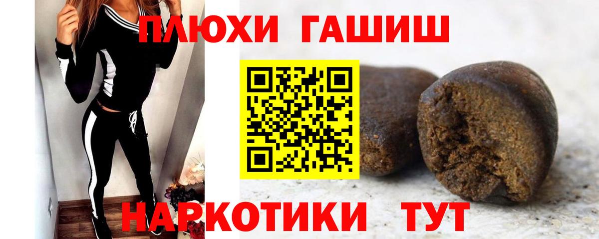 ГАШИШ hashish  Вход с VPN  ГАШИШ  ГАШИШ ice o lator  Обнинск 