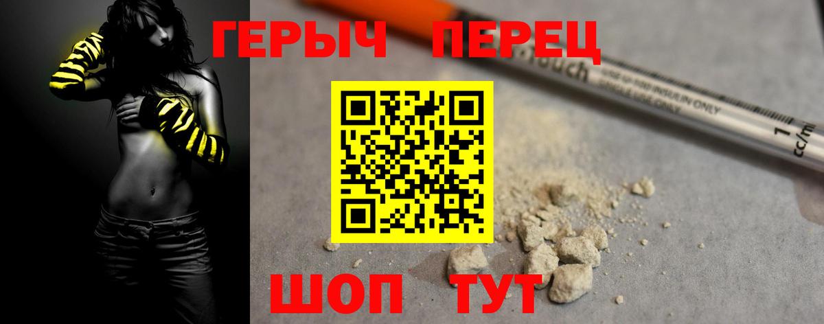 Обнинск  ГЕРОИН  Вход с VPN  ГЕРОИН Heroin 