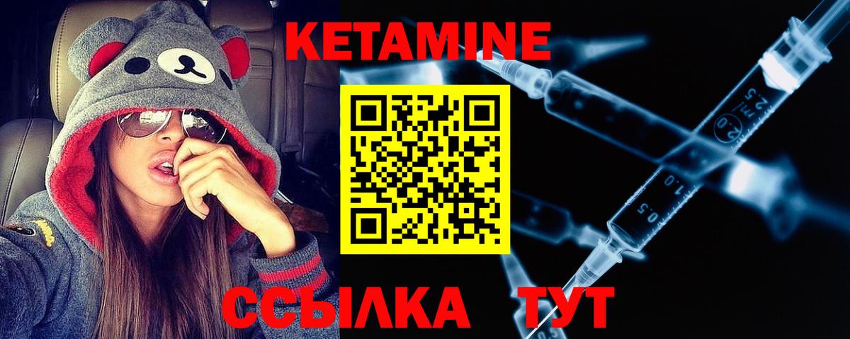 Кетамин VHQ Обнинск