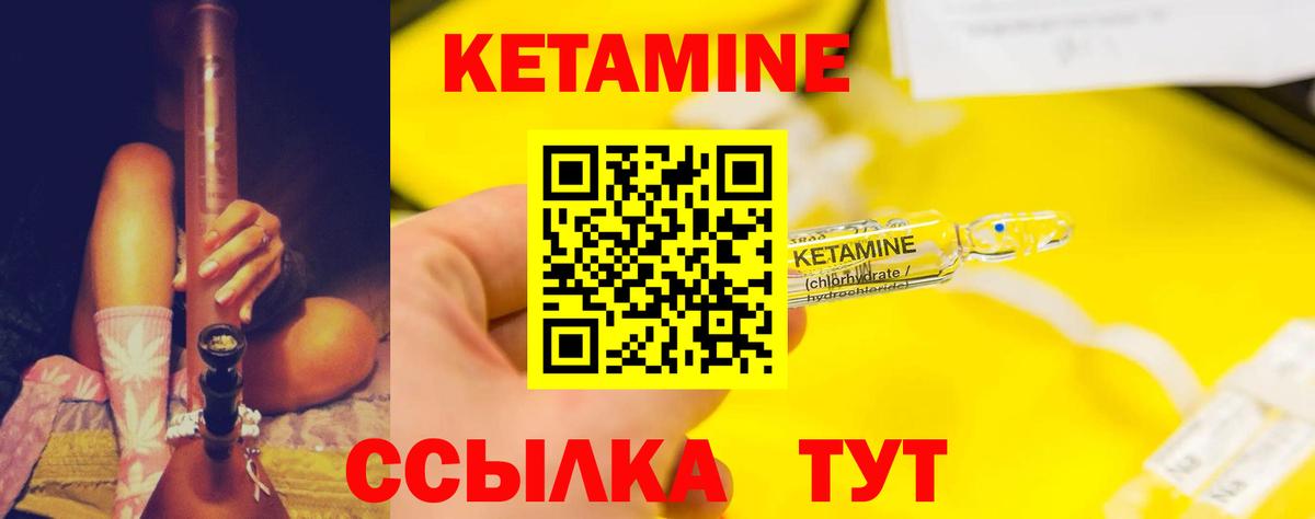 КЕТАМИН ketamine  Вход с VPN  Обнинск 