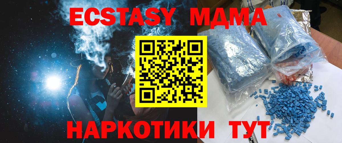МДМА crystal  MDMA VHQ  Вход с VPN  Обнинск 