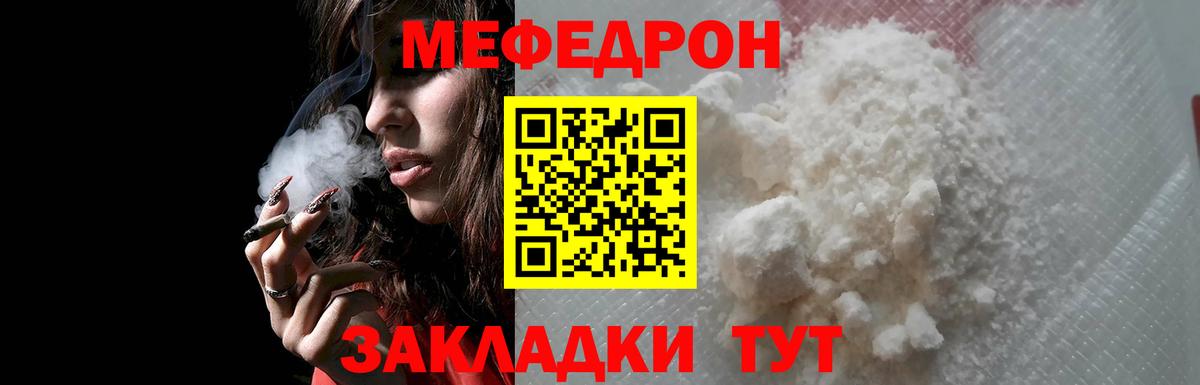 Обнинск  МЕФ 4 MMC  Вход с VPN  МЕФ  МЕФ mephedrone 