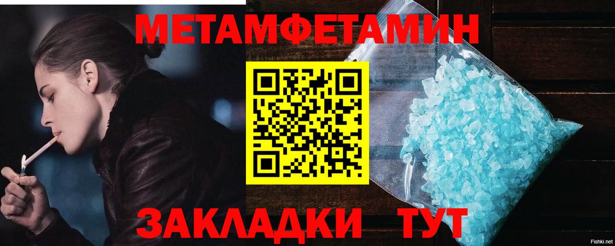 Первитин пудра Обнинск