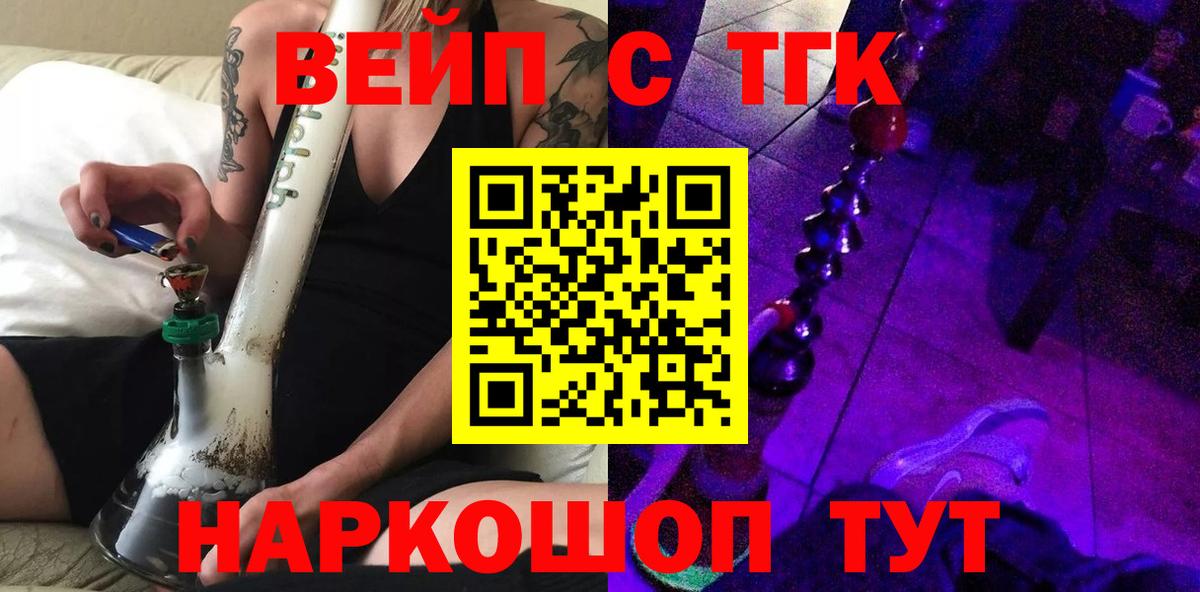 Дистиллят ТГК вейп с тгк Обнинск